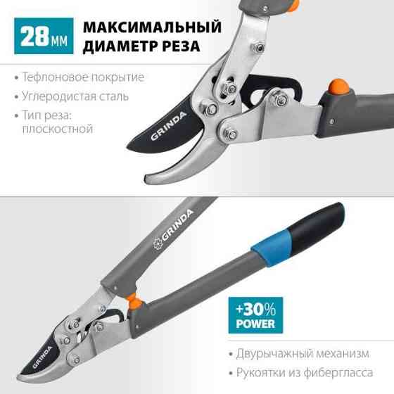 Сучкорез C-700, GRINDA 520 мм, композитные ручки (424524) Алматы