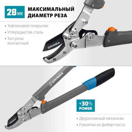 Сучкорез C-700A, GRINDA 520 мм, композитные ручки (424522) Алматы