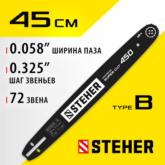 STEHER type B, шаг 0.325", паз 1.5 мм, 45 см, шина для бензопилы 75202-45 Алматы