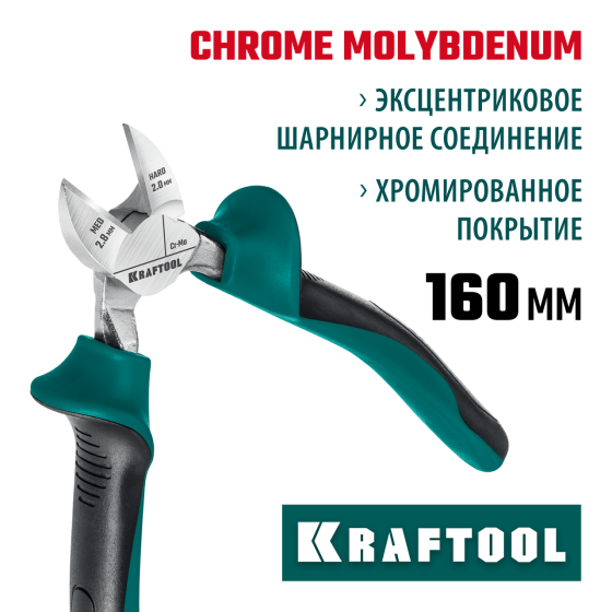 Бокорезы EXTREM, KRAFTOOL 160 мм (22011-5-16_z01) Алматы