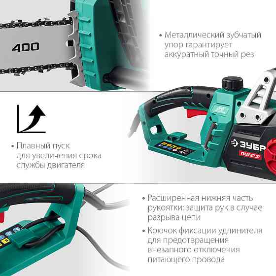 ЗУБР 2200 Вт, 40 см шина, пила цепная электрическая Алматы