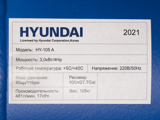 Компрессор HYUNDAI HY-105 A Алматы