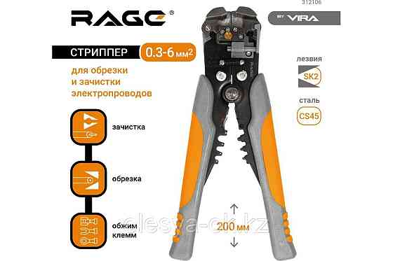 Стриппер RAGE by VIRA 312106 Алматы