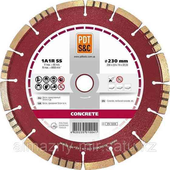 Круг алмазный отрезной 830600CRTu 1A1RSS/C3 230 2.6 10 22.2 CONCRETE Нур-Султан