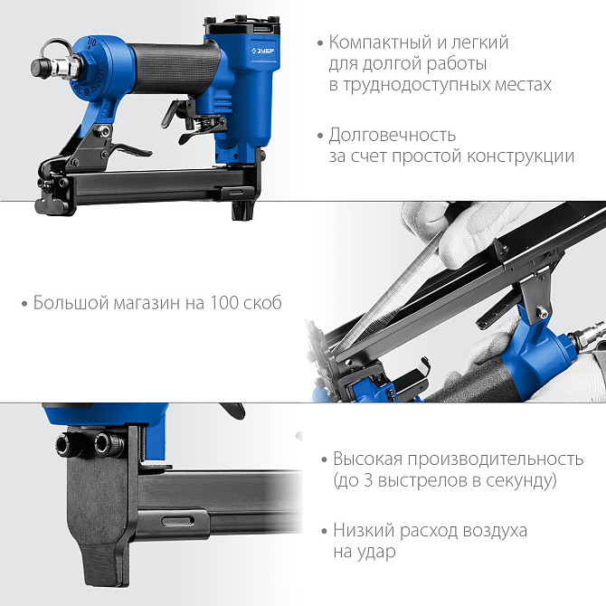 ЗУБР тип 80 (6-16 мм) скобы, степлер пневматический 31938 Алматы - изображение 3