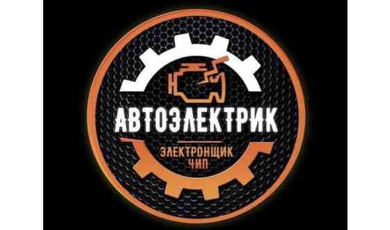 Автоэлектрик 24 Shymkent