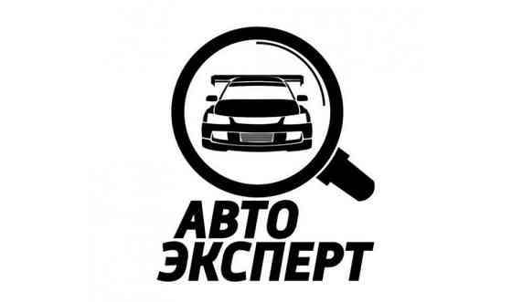 Автоподбор / автоэксперт / компьютерная диагностика Астана