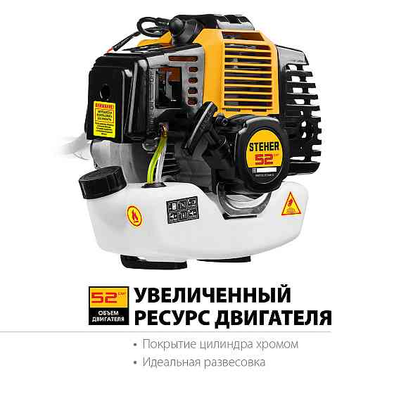 Триммер бензиновый STEHER BT-2500-S, 2.5 кВт Алматы