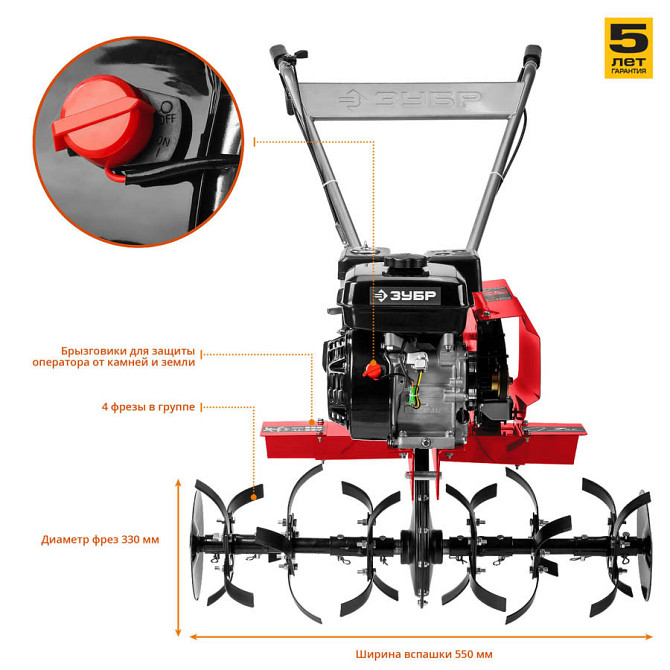 Культиватор бензиновый ЗУБР, 212 см3 (МКТ-200) Астана - изображение 4
