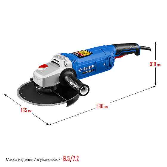 Углошлифовальная машина (болгарка) ЗУБР, 2600 Вт, 230 мм, серия "Профессионал" (УШМ-П230-2600 П) Нур-Султан