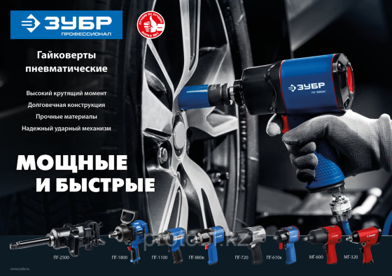 ЗУБР ПГ-2500 ударный пневматический гайковерт, 1", 2500 Нм Алматы