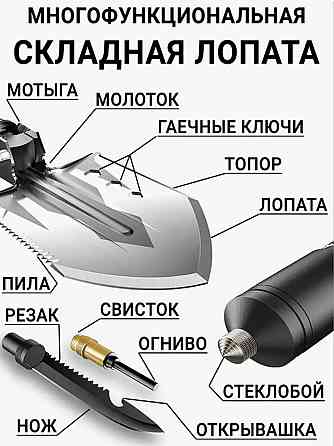 Многофункциональная лопата Алматы