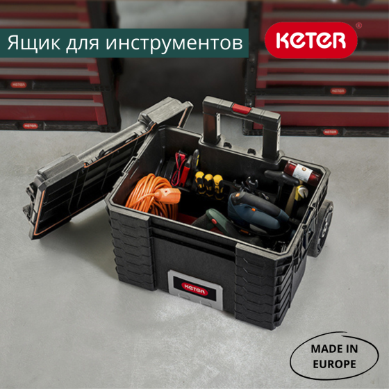 Ящик для инструментов 22 GEAR MOBILE CART Алматы