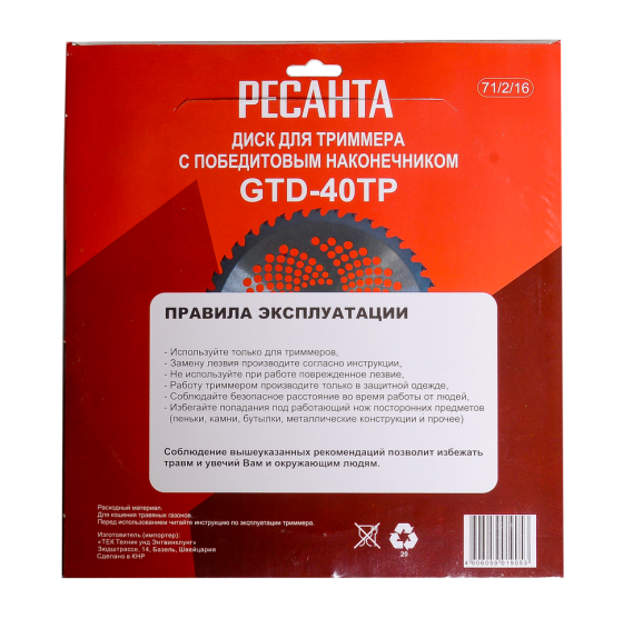 Диск (лезвие) GTD-40TP Алматы