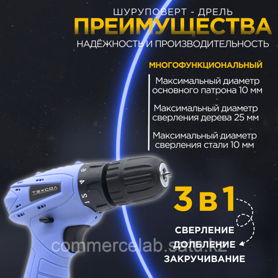 Аккумуляторный ручной шуруповерт дрель АКБ 12V ТЕХСОЛ К15 Алматы
