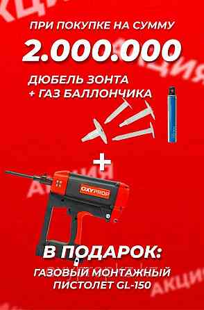 Тарельчатый дюбель гриб (с гвоздем) для монтажных пистолетов 100 мм (500шт/уп) Алматы