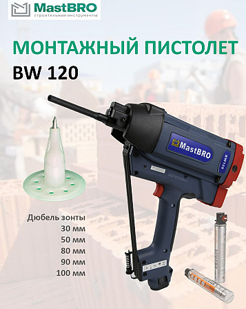 Дюбель зонты для утеплителей от 50мм Алматы - изображение 1