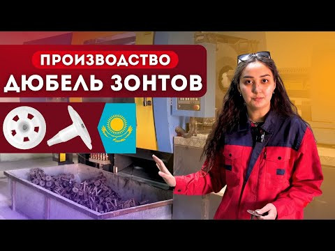 Дюбель теплоизоляция 50 мм - зонт для утеплителей минвата пеноплекс Алматы - изображение 3