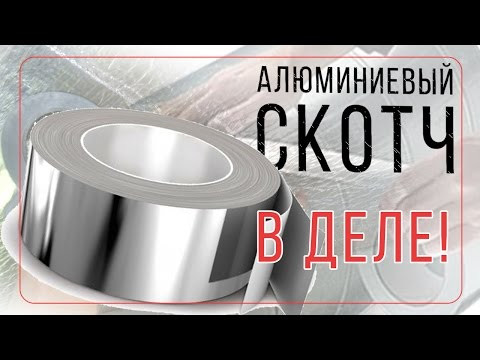 Алюминиевый скотч Tectis Aluminium, 50 мм х 50 м Астана - изображение 3
