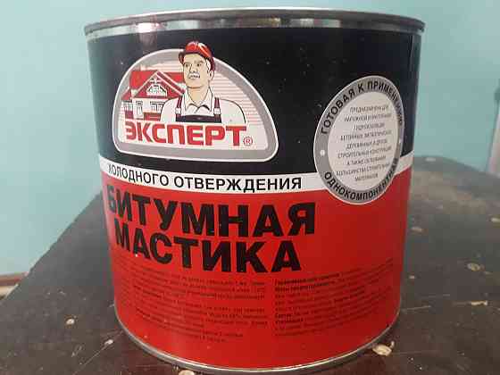Битумная мастика "Эксперт" - 1.8 кг. Алматы