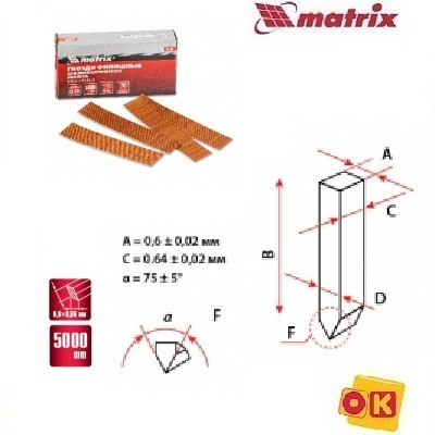 Гвозди финишные 12мм. 23GA. (5000шт) MATRIX Алматы - изображение 2