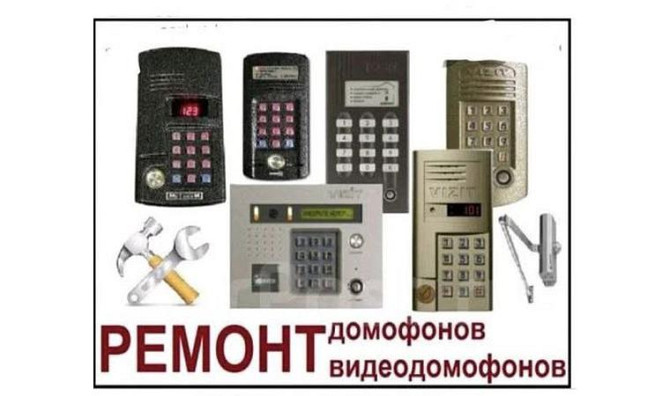 Intercom Atyrau - photo 1