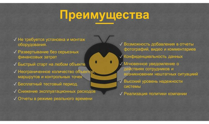 EZGUARD - қызметтік міндеттердің орындалуын қадағалау шешімі Алматы - изображение 3