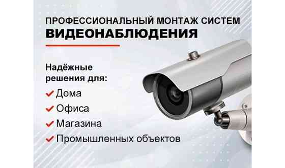 Монтаж и установка видеодомофонов Pavlodar