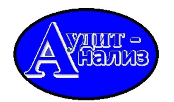 Аудиторские и бухгалтерские услуги Астана