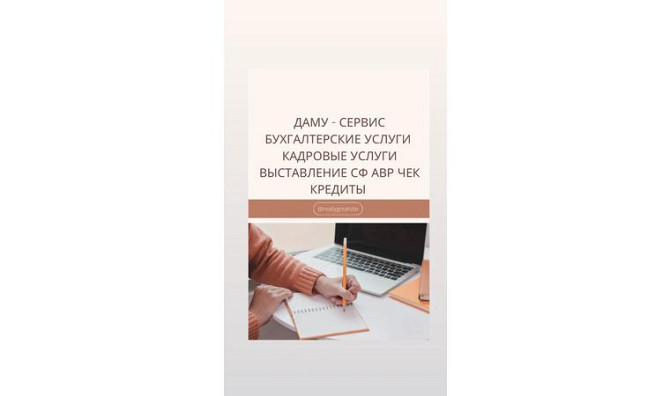 Бухгалтерские услуги Кызылорда - изображение 1