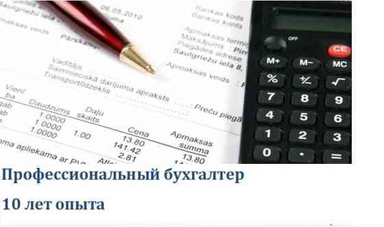 Бухгалтерские услуги Астана