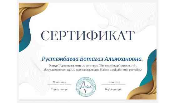 Бухгалтерские услуги Almaty