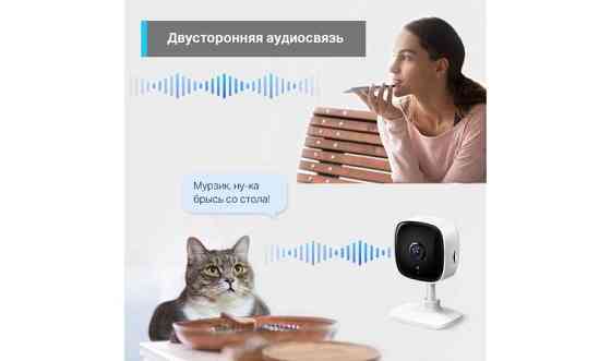 Wi fi Умная камера tp-link tapo Астана