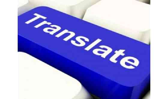 Профессиональные переводы/Professional translations Нур-Султан
