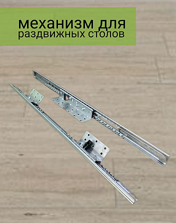 Механизм стальной для раздвижных столов RSB 35/650/90/40 Шахтинск - изображение 2
