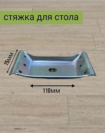 Косынка (стяжка столовая) Шахтинск - изображение 2