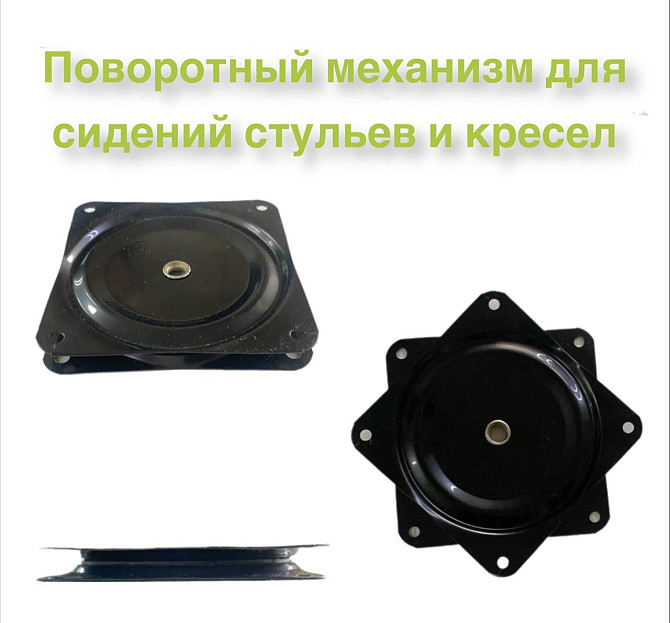 Механизм поворотный металлический 74х74мм Шахтинск - изображение 4