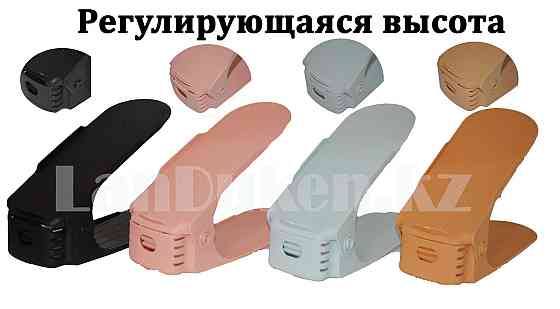 Двойная подставка регулирующаяся для обуви в ассортименте (Double Shoe Racks) Алматы