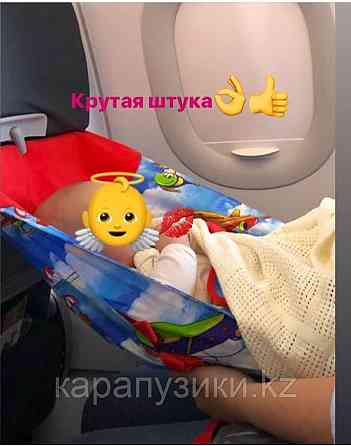 Гамак в самолет перышки Алматы