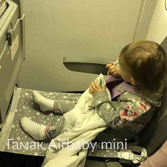 Гамак для самолета мини цветочки Алматы