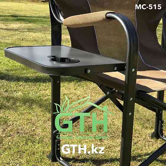 Складное туристическое кресло со столиком МС-515. Нагрузка 200 кг. Алматы