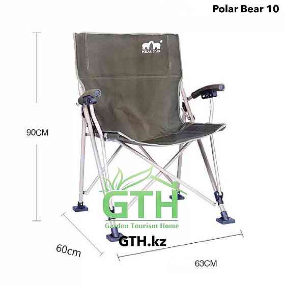 Люксовое туристическое кресло Polar Bear 10. Нагрузка 200кг. Доставка Алматы