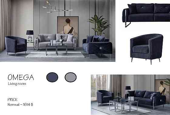 Набор мебели для гостиной Omega Алматы