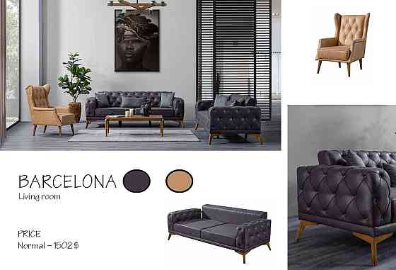 Набор мебели для гостиной Barcelona Алматы
