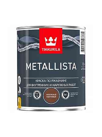 Краска по ржавчине METALLISTA молотковая коричневая гл 0,9л Tikkurila Уральск