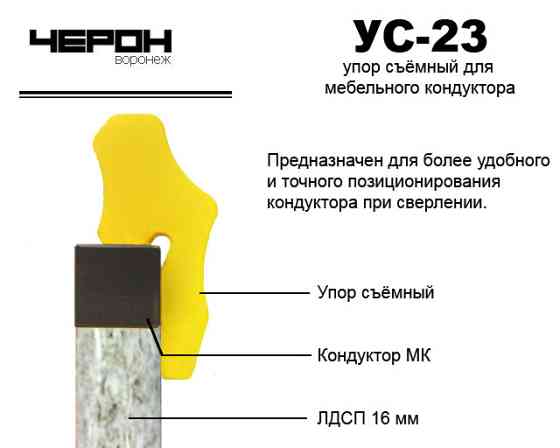 УС 23 Упор для кондуктора, диаметр 5мм Алматы