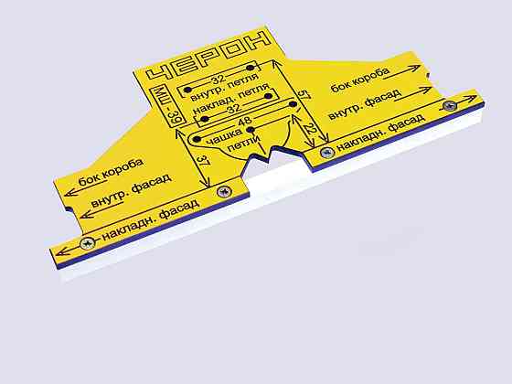 МШ-39 Мебельный шаблон МШ 39 Черон Алматы