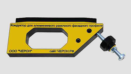 Мебельный кондуктор для дверей из алюминиевого профиля МК-08 Алматы