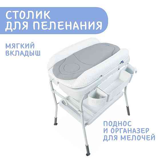 Столик для пеленания + ванночка Cuddle & Bubble Dots (Chicco, Италия) Алматы