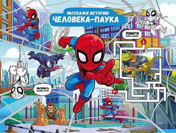 Набор мебели Disney «Человек-паук» (Д2ЧП) с 3 лет (Ника, Россия) Алматы